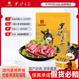 黑驴王子生鲜驴肉国产精修排酸驴肋条肉1斤/袋 肥瘦相间东阿阿胶出品