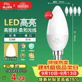 佛山照明LED尖泡水晶灯泡节能灯泡5.5W小口E14黄光晶亮/星凡5只装