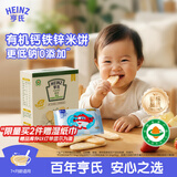 亨氏（Heinz）有机婴幼儿钙铁锌原味米饼宝宝零食辅食7个月以上独立小包装50g