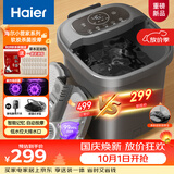 海尔（Haier）泡脚桶加热保暖足浴盆自动按摩暖脚洗脚盆小管家杀菌泡脚盆恒温高桶实用送长辈HQY-J631H