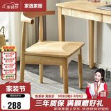 家逸实木餐椅书房椅子家用牛角椅北欧简约办公椅创意靠背餐厅椅子