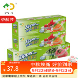 好易得 食品密封袋冰箱食品分类收纳食品保鲜密实袋 坚果防潮辅食分装 中号+中号+大号共80只
