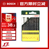 博世（BOSCH）金属麻花钻头套装（13件套）HSSR(不同长度)