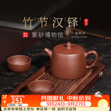 百年利永宜兴紫砂壶纯全手工原矿紫泥泡茶壶功夫茶具竹节汉铎一壶两杯套装 竹节汉铎 240ml 原矿紫泥