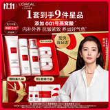 欧莱雅【李冰冰推荐】复颜洁面水乳礼盒套装抗皱燕窝酸生日礼物