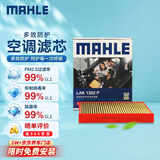 马勒（MAHLE）防护型空调滤芯抗病毒LAK1282P新科鲁兹迈锐宝昂科威英朗君威君越