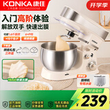 康佳（KONKA）厨师机小型家用和面机全自动揉面机活面出膜多功能奶油打发器打蛋器鲜奶蛋清搅拌机 KCSJ-0301-A 厨师机 3L -基础套餐