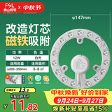 佛山照明led灯盘灯具吸顶灯灯芯灯条替换灯盘白光12W 星辉