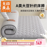 无印良品床褥大豆纤维床垫遮盖物学生90x190cm折叠褥子宿舍上下铺0.9米床