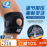LP788CA护膝运动支撑强透气舒适篮球羽毛球膝关节防护比赛加大单只
