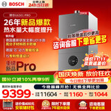 博世燃气壁挂炉【重磅新品】 天然气采暖炉热水器恒温地暖暖气片家用低噪壁挂炉 L1P31-G6301WE 28 CG