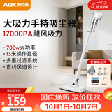 奥克斯（AUX）家用吸尘器手持地毯式低噪音小型迷你大功率强力吸尘器除尘机宠物家庭有线5米清洁猫狗毛发AXS-927 白色至尊版吸拖一体