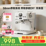 极萃师JICCSI小满配GT1半自动家用小型家庭咖啡机小家电意式美式浓缩咖啡蒸汽打奶泡拉花 礼物 送人 【家用首选】小满配GT1