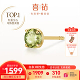 喜钻现货丨黄18K金红宝石耳钉/祖母绿蓝宝石耳饰日常通勤百搭彩宝礼物 1克拉 黄18K金橄榄石/单只