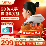 SKG颈椎按摩器【中秋节礼品】颈部披肩肩颈斜方肌腰背部小腿脖子热敷按摩仪实用礼物送男女友父母长辈 【性价比优选】H5舒享款