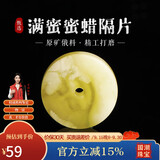 妍韵珠宝精品原矿天然蜜蜡隔片单珠散珠手串琥珀珠子diy配饰直径9mm厚2mm