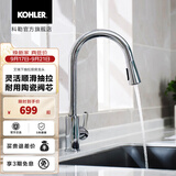 科勒（KOHLER）龙头冷热下抽拉式厨房龙头水槽水龙头 艾瑞下抽拉厨房龙头-直杆型把手