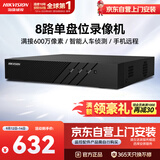 海康威视网络监控硬盘录像机 8路支持8T硬盘H.265编码1080P解码高清7808N-Q1