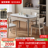 全友家居 现代简约多功能可伸缩岩板餐桌椅子组合客餐厅家用吃饭桌子