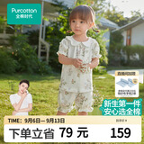 全棉时代婴儿衣服儿童夏季套装男女童分体短袖1-3岁吸汗小童衣服