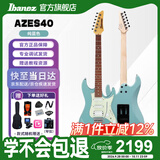 IBANEZ依班娜AZES40电吉他初学者入门专业进阶 PRB纯蓝色