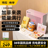 传应南孚 加菲猫联名520套装情人节送礼男女生 C1102自带线苹果磁吸充电宝10000mAh+百折布+加菲猫玩偶