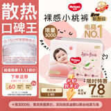 好奇（Huggies）铂金装小桃裤纸尿裤大号L60片(9-14kg)尿不湿【散热口碑王】