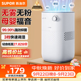 苏泊尔（SUPOR）无雾加湿器4.5L卧室家用桌面大容量母婴幼儿除菌空气净化加湿EHTN-06AP团购礼品