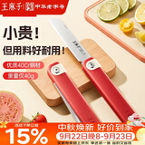 王麻子户外便携水果刀折叠小刀家用瓜果刀宿舍削皮刀辅食小刀刀具