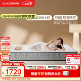 顾家家居（KUKA）梦想·0胶Pro全垫床垫0001P软硬可调席梦思弹簧床垫2026新款
