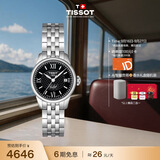 天梭（TISSOT） 手表 力洛克系列女表 瑞士自动机械女士钢带腕表商务表生日礼物