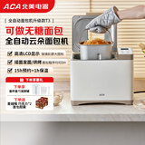 北美电器（ACA）家用多功能全自动烤面包机 大容量 大功率 可预约 揉面和面机吐司机三明治早餐机 T3