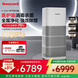 霍尼韦尔（Honeywell）空气净化器除花粉甲醛细菌流感病毒家用空气消毒hmax空间舱全屋速净KJ1000F-P22W家电