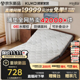 顾家家居竹炭椰棕床垫抗菌防螨家用卧室薄款舒柔海绵床垫小棕H6 1.8*2米