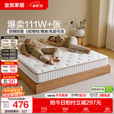 全友（QUANU）家居天然椰棕独立弹簧床垫席梦思床垫子1.8x2米乳胶床垫软硬适中 【椰岛0胶·Pro】洁净升级 舒适护脊 | 床垫20cm厚 1.5米x2米