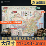 包邮中国自驾游攻略图新疆、北疆环线、南疆环线、青甘、川西、香大丽、海南环线、内蒙呼伦贝尔-阿尔山自驾线路图露营地、加油站、充电桩、里程清晰标注中国大环线全景线路图双面覆膜大字版2026