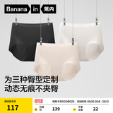 蕉内508A女士内裤10A抗菌无痕防夹臀女生运动瑜伽中腰三角夏季薄款3件 【免洗即穿|桃型臀】黑色+风铃灰+奶肤 M