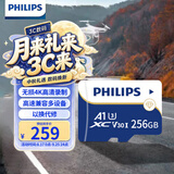 飞利浦（PHILIPS）256GB TF(MicroSD) 内存卡 A1 4K V30 U3 高速耐用行车记录仪 相机监控存储卡 读速130MB/s