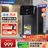 西屋（Westinghouse）制冷即热式饮水机 曼哈顿小型饮水机家用桌面办公台式客厅冷热饮水机 冲泡奶机烧水壶 W4S