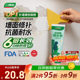 三棵树漆开学季补墙膏防水防潮墙面修补膏墙皮脱落腻子膏家用乳胶漆涂料
