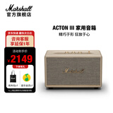 马歇尔（Marshall）ACTON III第三代家用无线蓝牙5.2音箱重低音桌面音响 电脑音箱 高保真送生日礼物2026新款十大品牌 奶白色