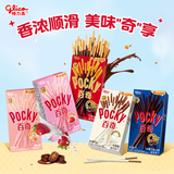 格力高（Glico）【刘宪华推荐】百奇系列 5盒组合装共241g口味随机饼干
