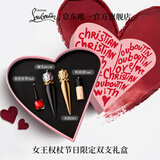 路铂廷（Christian Louboutin）CL女王权杖唇膏限定双支礼盒萝卜丁口红化妆品生日礼物送女友老婆