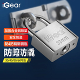 iGear挂锁家用学校商铺门锁防水防锈门锁工具锁小防盗窗锁四把钥匙30mm