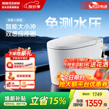 浪鲸（SSWW）卫浴轻智能马桶小哆啦系列免水压小户型虹吸坐便器018A-305-2