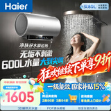 海尔巨能洗1.0 JH9电热水器60升国家补贴 富锶净肤洗 一级能效洗澡家用3300W速热京东自营上门安装