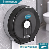 莫顿（MODUN）大卷纸盒壁挂式卫生间纸巾盒厕所抽纸盒大盘纸盒厕纸盒M-5826