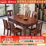 莱仕达乌金木实木餐桌椅伸缩方圆两用折叠桌YIYJ118 1.35餐桌+6椅+转盘