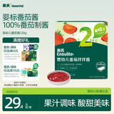 英氏婴幼儿番茄酱120g宝宝婴儿儿童辅食调味品拌饭酱小袋新疆番茄6月+