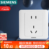 西门子（SIEMENS）插座面板 10A五孔插座 86型暗装面板 远景雅白色5UB82143NC01